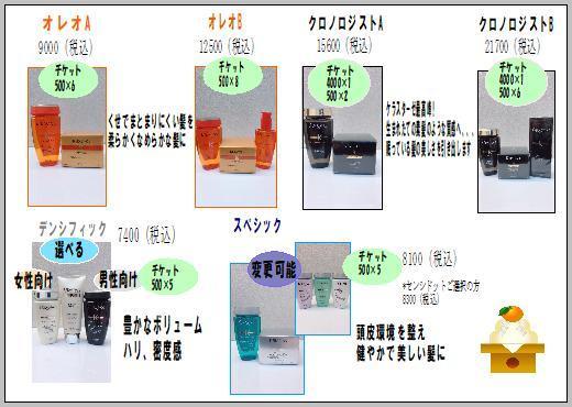 2020福袋 2.jpg