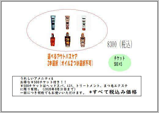 2020福袋 3.jpg